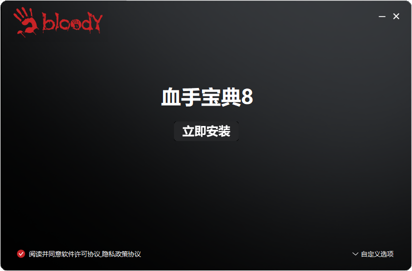 BLOODY 血手幽灵官方网站